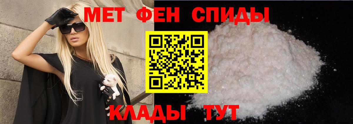 Лесосибирск  АМФЕТАМИН 98%  АМФ  Амфетамин  Вход с VPN 