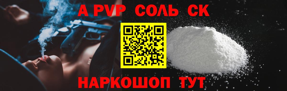 Alfa_PVP кристаллы  Alpha PVP СК  Лесосибирск  Вход с VPN  Alpha-PVP Crystall 