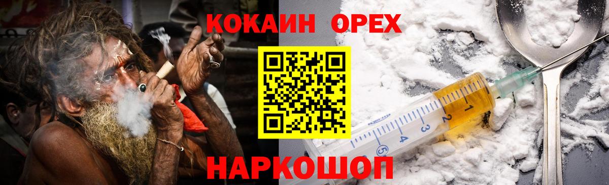 COCAIN Fish Scale Лесосибирск