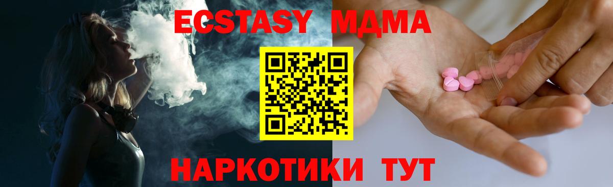 Лесосибирск  Ecstasy  Ecstasy VHQ  Вход с VPN  Экстази 280мг 