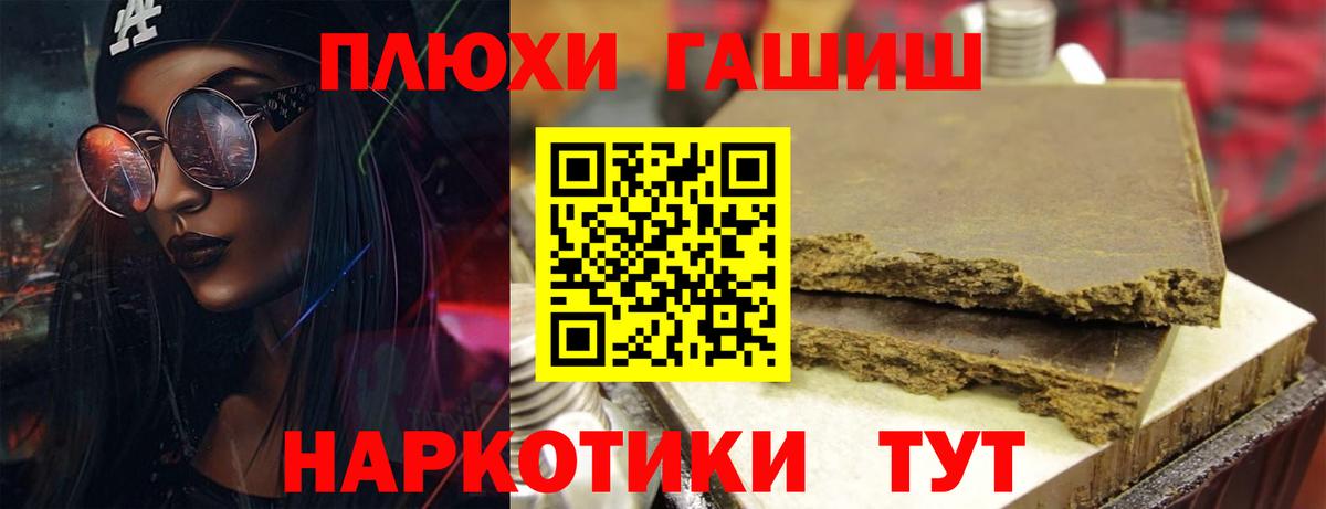 ГАШ Cannabis  ГАШ hashish  Вход с VPN  Лесосибирск 