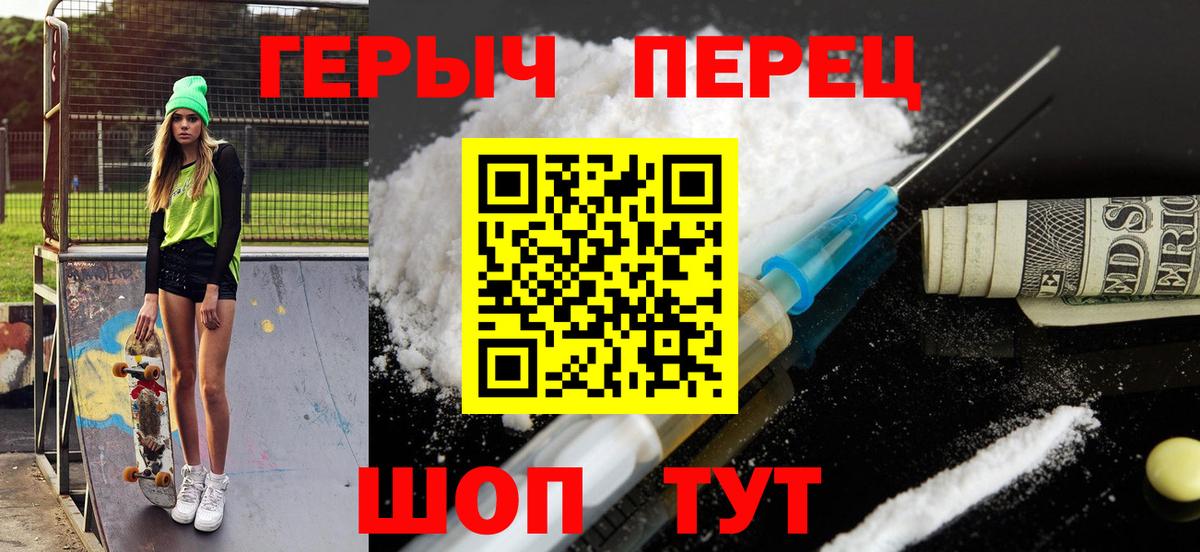 ГЕРОИН афганец Лесосибирск
