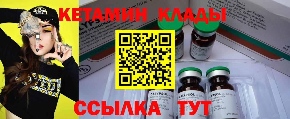 Кетамин ketamine  Вход с VPN  Лесосибирск  Кетамин ketamine 