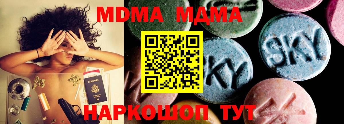 MDMA Molly Лесосибирск