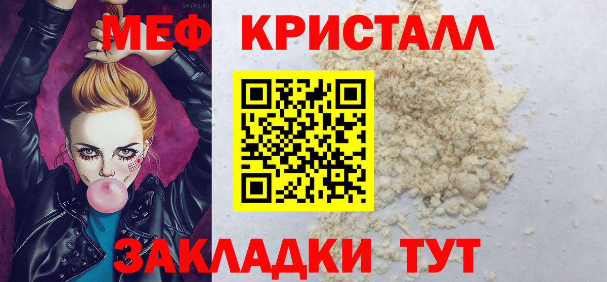 Мефедрон mephedrone  Меф мука  Лесосибирск  Мефедрон  Вход с VPN 