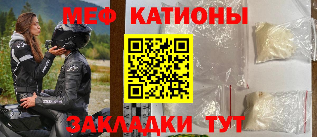 Меф кристаллы Лесосибирск