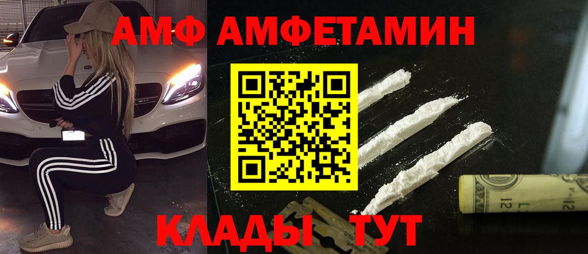 Метамфетамин Декстрометамфетамин 99.9%  Метамфетамин  Лесосибирск  Вход с VPN 