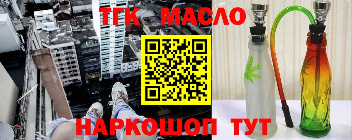 Дистиллят ТГК гашишное масло Лесосибирск