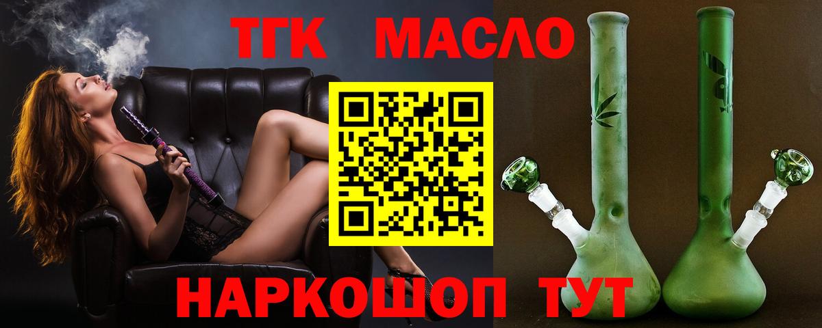 Дистиллят ТГК Wax  Вход с VPN  Лесосибирск 